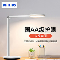 PHILIPS 飞利浦 智睿读写台灯智能读写国AA级学生学习LED护眼儿童台灯