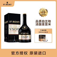 Saint Remy 圣雷米 ST-REMY)VSOP 法国白兰地 40度洋酒 700ml送圣雷米品鉴杯