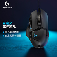 logitech 罗技 G502 HERO 游戏鼠标主宰者有线鼠标 HERO引擎 25600DPI