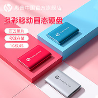 HP 惠普 500G移动固态硬盘1T金属迷你便携手机typec外接高速SSD硬盘