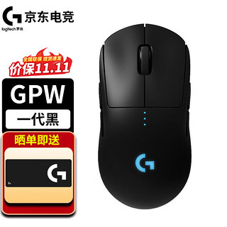 logitech 罗技 G）GPW 狗屁王gpw一代电竞机械鼠标防滑贴pro wireles充电吃鸡宏编程 GPW一代黑