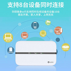 ASUS 华硕 a豆adol全网通4G移动随身无线wifi高速流量路由器信号免插卡usb热点三网通笔记本电脑便携wifi神器车载