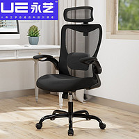 UE 永艺 1098人体工学椅电脑椅办公椅电竞座椅靠背升降转椅会议学习椅