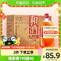 和酒 和 酒  上海老酒 三年陈 大开福 半干型黄酒 1L