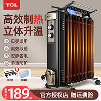 TCL 取暖器家用电暖器电热油汀立式静音节能省电暖气片油丁烤火炉