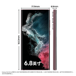 SAMSUNG 三星 Galaxy S22 Ultra 智能手机 12GB+256GB