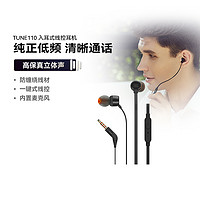 JBL 杰宝 T110 入耳式耳机