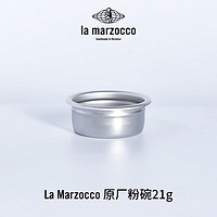 La Marzocco 意大利lamarzocco原厂过滤粉碗不锈钢高精度准确打孔