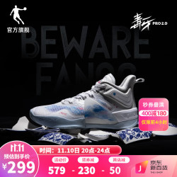 QIAODAN 乔丹 篮球鞋男毒牙pro2巭pro科技冬季缓震耐磨回弹篮球鞋 官方旗舰 乔丹白/烟雨蓝 42