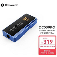 iBasso 艾巴索 DC03PRO 05双DAC解码耳放单端3.5线插孔TYPEC HIFI安卓 DC03PRO蓝色