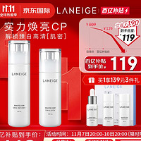 LANEIGE 兰芝 臻白晶透水乳护肤品套装(爽肤水120ml+乳液100ml+精华7ml+水15ml+乳15ml)