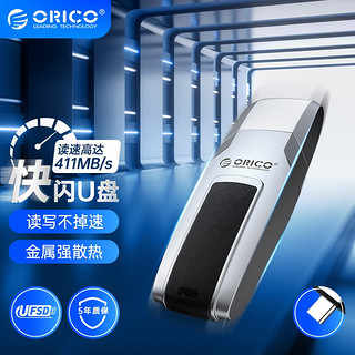 奥睿科（ORICO） 快闪U盘 USB3.2 /Type-C学生办公电脑优盘 高速读写411MB/S