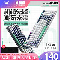 MACHENIKE 机械师 K500有线机械键盘热插拔游戏电竞94键红青茶轴办公