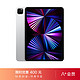 Apple 苹果 iPad Pro 11英寸平板电脑 2021年新款(128G WLAN版/M1芯片/MHQT3CH/A) 银色