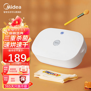 Midea 美的 烘干机家用小型 内衣裤除菌机 紫外线杀菌干衣盒 旅行便携式烘干盒MH-DW01