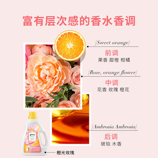 PWU 朴物大美 香氛洗衣液 2L*2瓶 橙光玫瑰