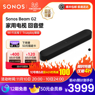 SONOS 搜诺思 Beam(Gen2) 无线智能音箱