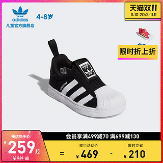 adidas 阿迪达斯 三叶草 SUPERSTAR 360 C 儿童运动鞋