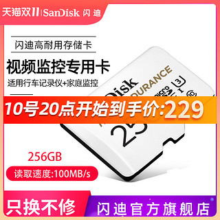 SanDisk 闪迪 SDSQQNR-256G-ZN6IA Micro-SD存储卡 256GB（UHS-I、V30、U3）