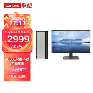 ThinkPad 思考本 联想(Lenovo)天逸510Pro英特尔酷睿i3个人商务台式机电脑整机(10代i3-10105 8G 512G SSD  win11)21.45英寸