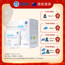 澳乐乳 婴幼儿童藻油DHA植物软胶囊 90粒/瓶 澳洲原装进口
