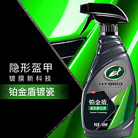 Turtle Wax 龟牌 铂金盾强化聚合瓷 汽车镀膜剂 +毛巾