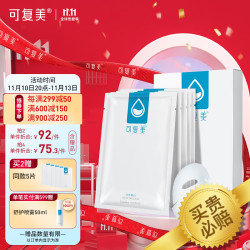 可复美 液体敷料5贴 面部物理屏障敷料敏感肌物理屏障 擦伤 小创口擦伤护理
