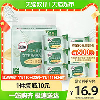 kotex 高洁丝 草本御护私护湿巾7片*6包温和清洁去除黏腻经期湿巾