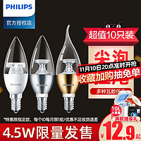 PHILIPS 飞利浦 led蜡烛灯