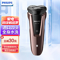 PHILIPS 飞利浦 充电式剔须刀