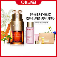 CLARINS 娇韵诗 面部精华液护肤套装紧致熬夜抗老20ml