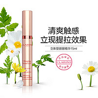 CLARINS 娇韵诗 全新上市立体塑颜眼精华