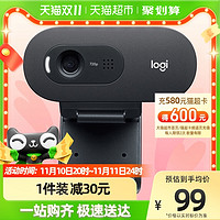 logitech 罗技 高清电脑摄像头C270网络usb外接台式摄影网课考研