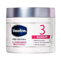 Vaseline 凡士林 焕采净肤磨砂膏 240g