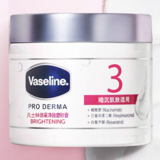 Vaseline 凡士林 焕采净肤磨砂膏 240g