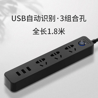FLYCO 飞科 新国标USB插座/插线板/插排/排插/拖线板/插板/接线板 3USB接口+3孔位 全长1.8米总控颜色随机