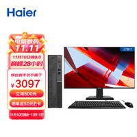 海尔（ Haier）天越K5-M10 个人商用企业采购办公台式电脑整机（i3-10105 8G 256G SDD +1T HDD）27英寸