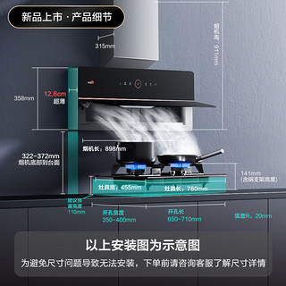 i11210+76B+201-16 近吸双腔烟灶热水器套装 25风量 （天然气）