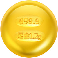 新金珠宝 黄金足金AU999.9金豆 1.2克