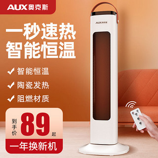 AUX 奥克斯 取暖器家用节能省电立式电暖气浴室卧室速热风扇空调暖风机