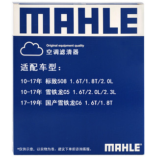 MAHLE 马勒 LA 1052 空调滤清器