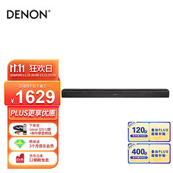 天龙 DENON）DHT-S217 回音壁电视音响 4K杜比全景声 HDMI eARC 蓝牙5.0 黑色