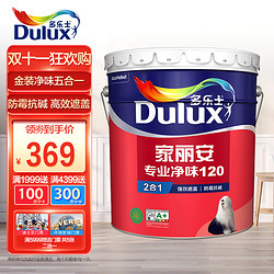 Dulux 多乐士 家丽安专业净味120 内墙乳胶漆 油漆涂料 环保墙面漆 A8666  18L