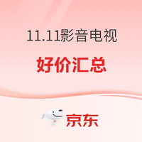 京东 11.11大促 家电品类主会场