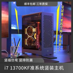 intel 英特尔 准系统台式整机（i7-13700KF、16GB、500GB）