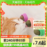 Hoopet 华元宠具 猫薄荷球