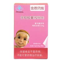 金恩贝施 铁软胶囊 樱桃味 7.5g