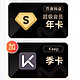 Baidu 百度 网盘超级会员年卡+Keep会员季卡