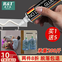 R&T R 家用免钉胶帖 6g 6支