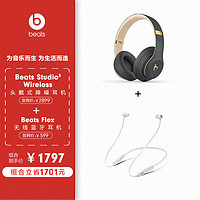 Beats Studio3 Wireless 降噪头戴式耳机 魅影灰+Beats Flex颈挂式耳机 云雾灰